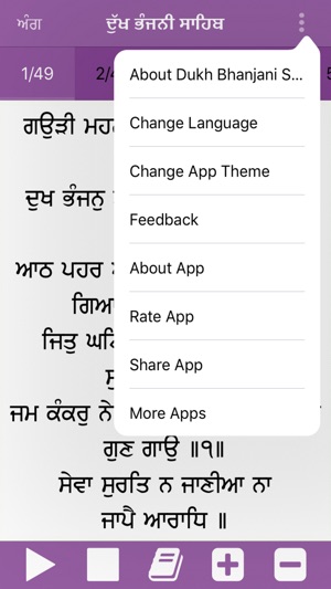 Dukh Bhanjani Sahib Paath(圖3)-速報App