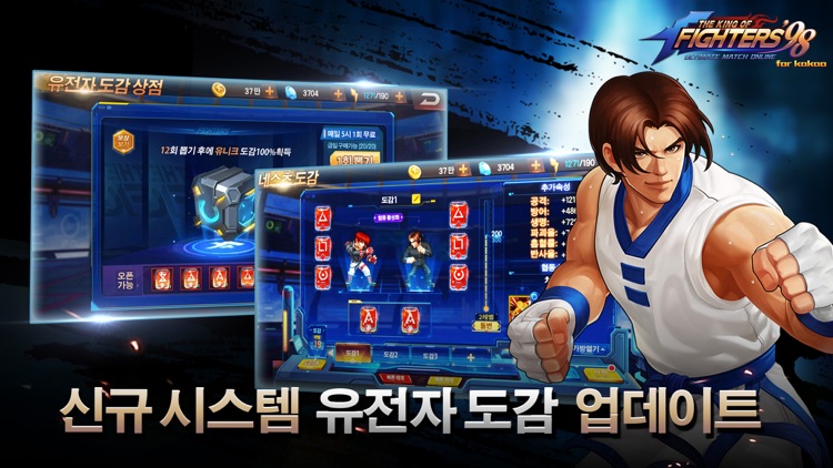 더 킹 오브 파이터즈`98 UM온라인for kakao
