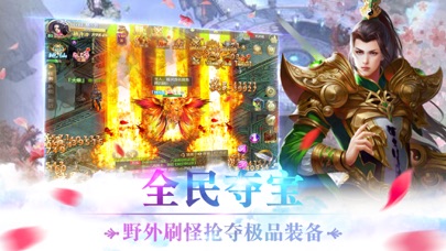 江湖群雄传: 热血武侠网络游戏 screenshot 4