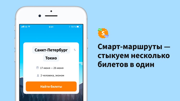Покупка Авиа Билетов Kupibilet screenshot-0