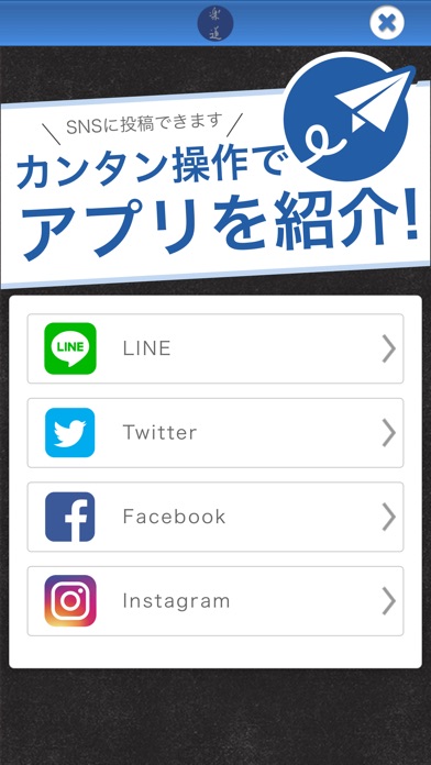 楽道の公式アプリ screenshot 3