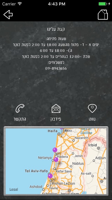 יומנגס - השמנמן המתמיד screenshot 3