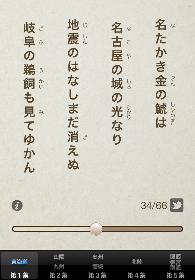 TetsudouShouka screenshot 2