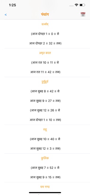 Hindi Calendar (2018-19)(圖4)-速報App