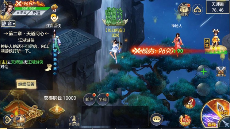 武林群侠传-江湖暗流涌动