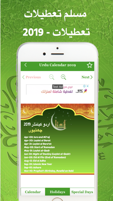 Urdu Calendar 2021 screenshot 4