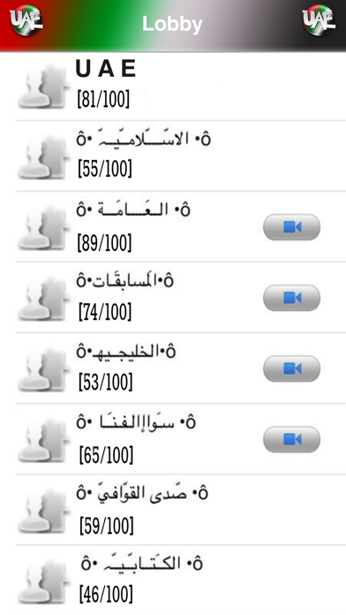 How to cancel & delete UAE الامارات from iphone & ipad 4
