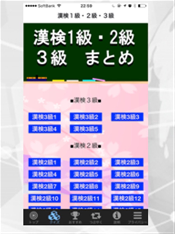 漢検１級・漢検2級・漢検3級の日本漢字能力検定ー就活にも活用のおすすめ画像2