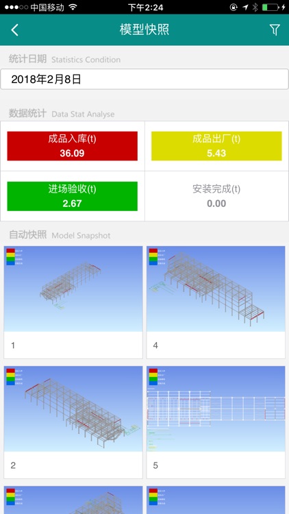 精工工业建筑BIM平台