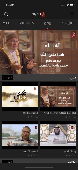 Al Dafrah TV(圖3)-速報App