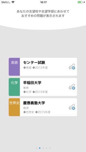 スタディギア For 大学過去問 をapp Storeで