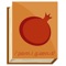 A morphological and etymological dictionary with 800 entries and growing, designed with a light and clean interface