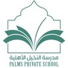 Palms Private School