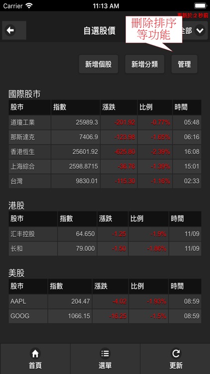 香港匯率網 screenshot-5