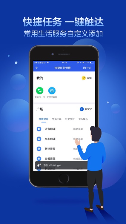咪咕灵犀