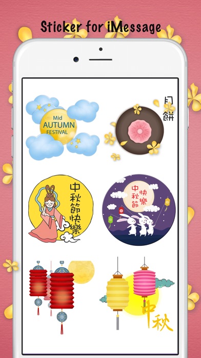 中秋節傳說貼圖-Oriental Mid Autumn Scene Stickers screenshot 2