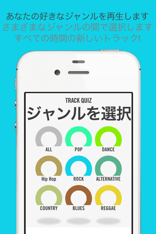 Track-Quiz | Music guessing screenshot 2