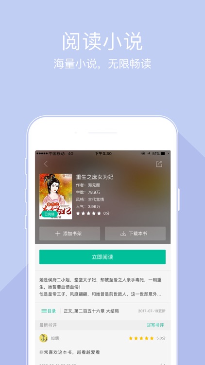 小豆小说-全本追书神器