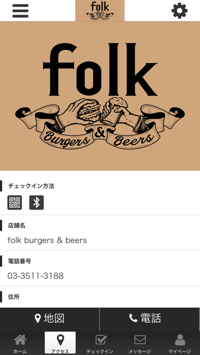 folk burgers & beers screenshot 4