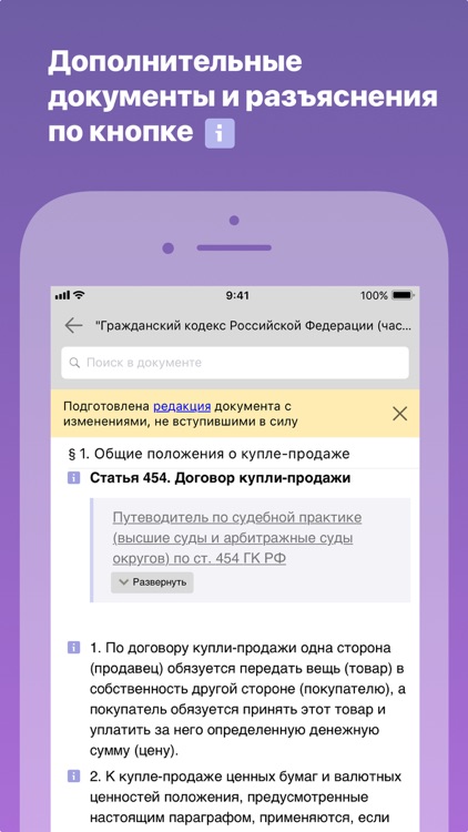 К+ Мобильный доступ screenshot-3