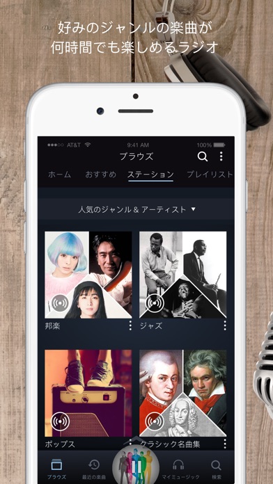Amazon Music screenshot1