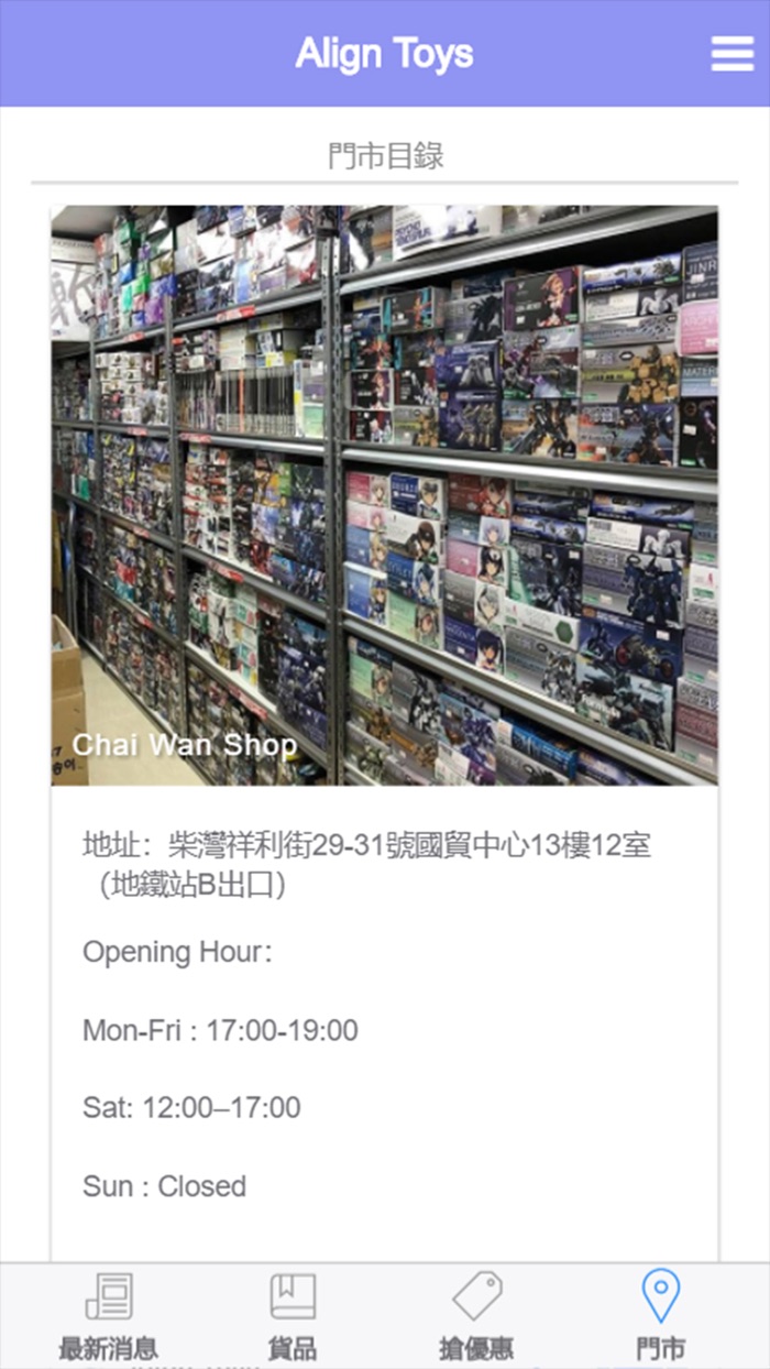 Align Toys Mobile