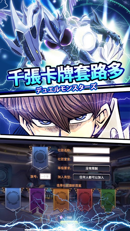 决斗の城-超次元卡牌手游 screenshot-3