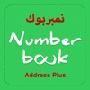 Number bouk : Caller ID- نمبربوك :دليل هوية المتصل