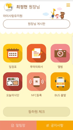 New I사랑(圖1)-速報App