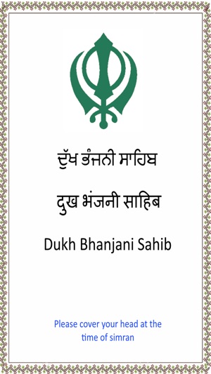 Dukh Bhanjani Sahib with Audio(圖1)-速報App