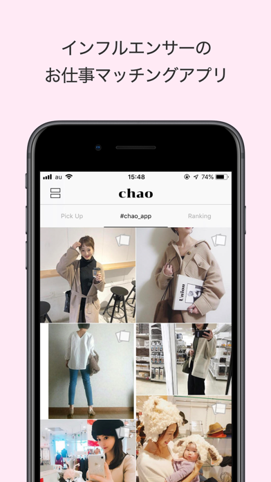 chao(チャオ)インフルエンサーのお仕事マッチングアプリのおすすめ画像1