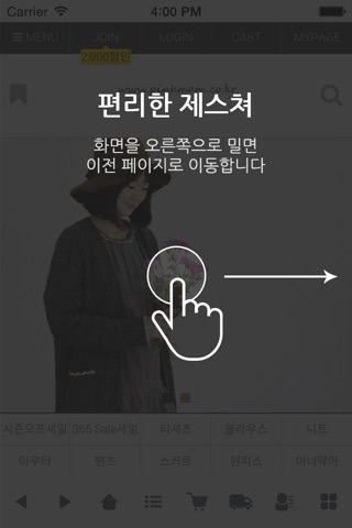 핑크맘 - pinkmam screenshot 2