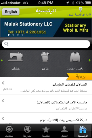 UAE YellowPages screenshot 2