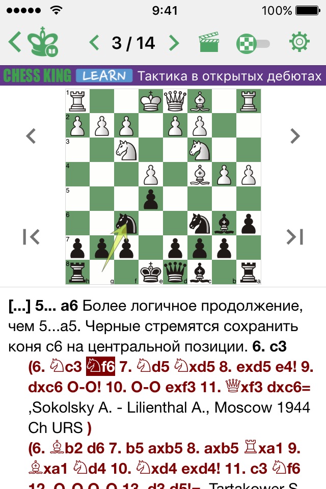 Chess Tactics in Open games screenshot 2
