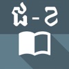 Japanese-Khmer Dictionary