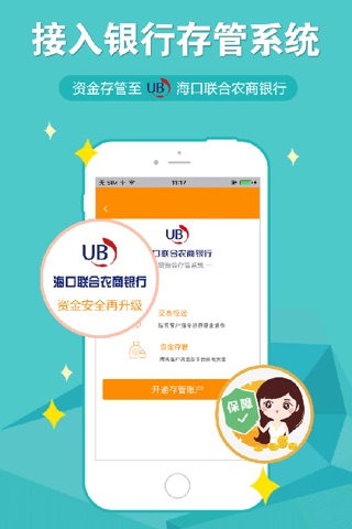 小钱小乐-P2P金融理财平台 screenshot 2