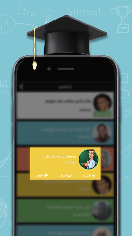 مدارس الإبداع screenshot-4