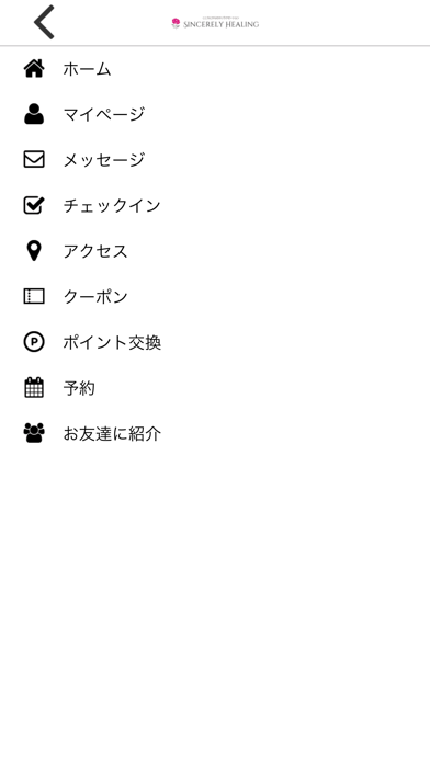 シンシアリーヒーリング長野東信リラクのアプリはこちら… screenshot 4