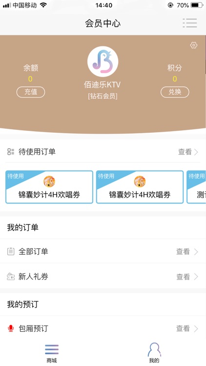 佰迪乐KTV