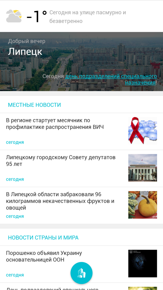 Апп Липецк Магазин Интернет