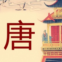 唐诗三百首完整典藏注音解析版HD  PC 용