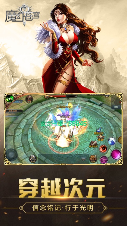 魔幻苍穹 - 最终计划奇迹手游