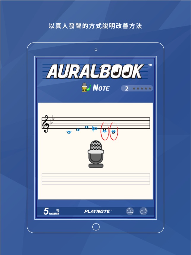 AURALBOOK (ABRSM英國皇家音樂學院第五級)HD(圖5)-速報App