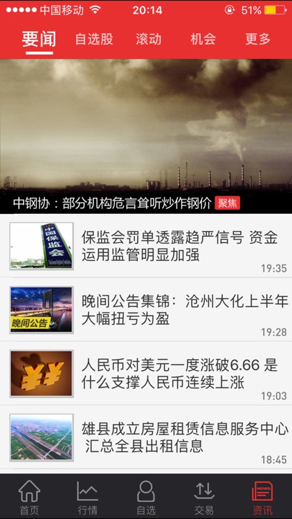 金元证券指定乾坤手机证券 screenshot-3