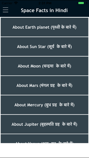 Space & Solar Facts in Hindi