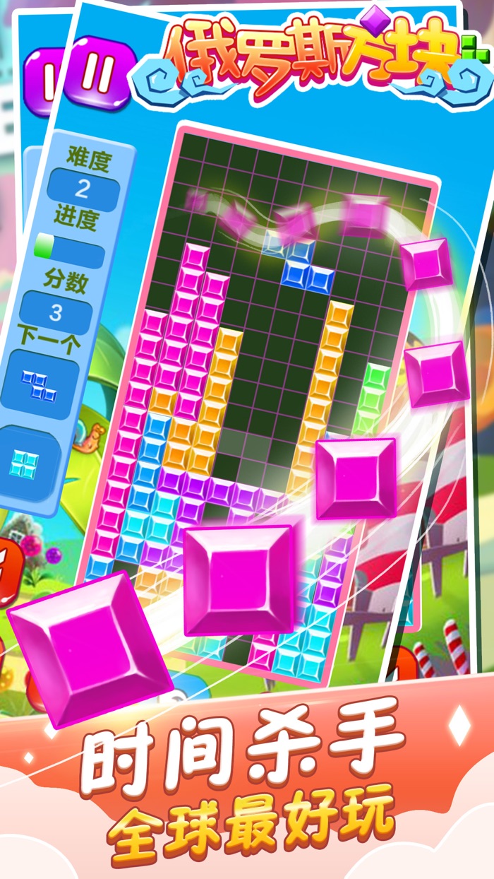 游戏-方块消消乐单机游戏