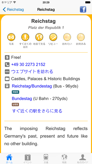 ベルリン 旅行ガイド screenshot1