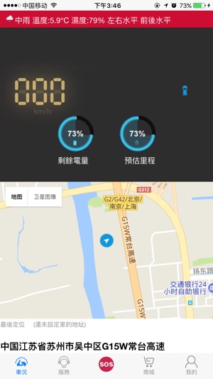 E-Car(圖2)-速報App