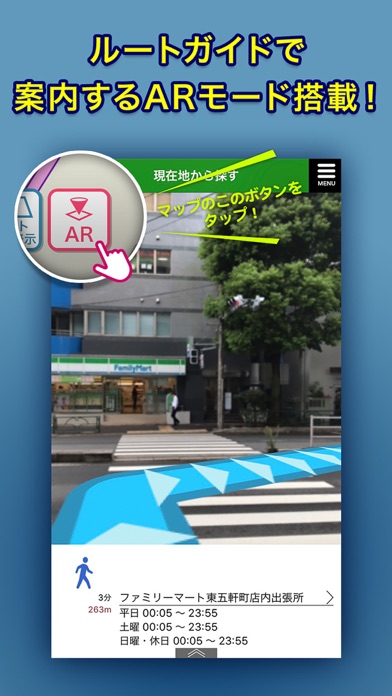 ゆうちょ銀行 ATM検索 screenshot1