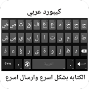 keyboard arabic-كيبورد عربي